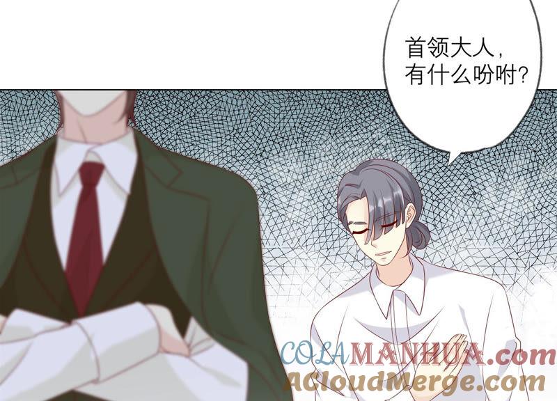 第152话弗莱德的力量-繁星坠落的食光-深海有光（第7张）