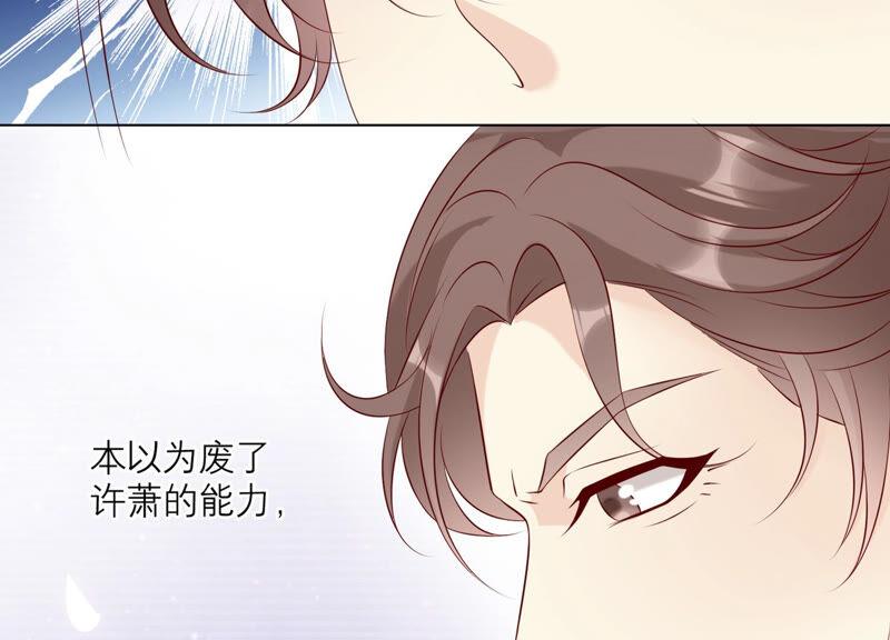 第153话你不会赢的!-繁星坠落的食光-深海有光（第12张）