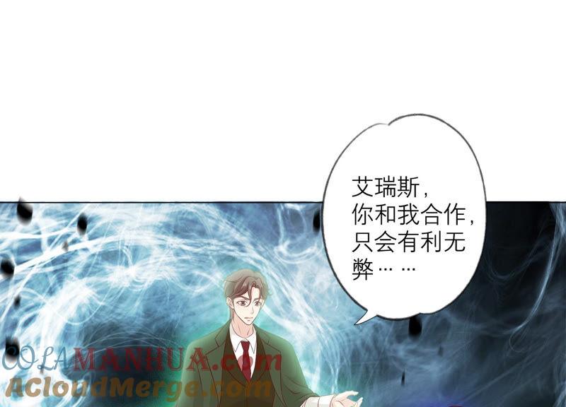 第154话束手就擒吧弗莱德-繁星坠落的食光-深海有光（第4张）