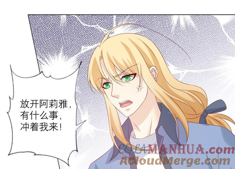第155话你姐姐早就不在了-繁星坠落的食光-深海有光（第16张）