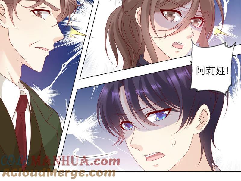 第155话你姐姐早就不在了-繁星坠落的食光-深海有光（第10张）