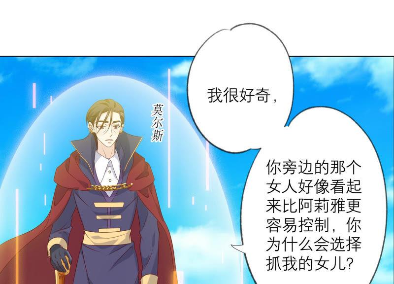 第155话你姐姐早就不在了-繁星坠落的食光-深海有光（第24张）