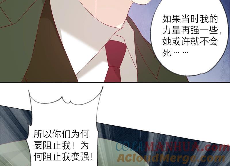 第156话人死不能复生-繁星坠落的食光-深海有光（第16张）