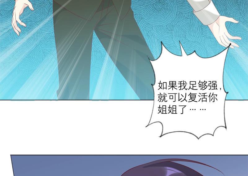第156话人死不能复生-繁星坠落的食光-深海有光（第18张）