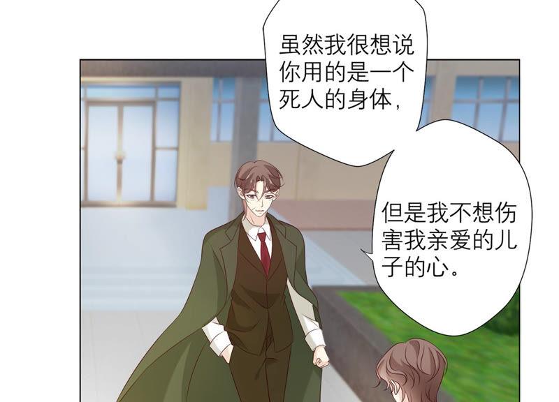 第156话人死不能复生-繁星坠落的食光-深海有光（第9张）