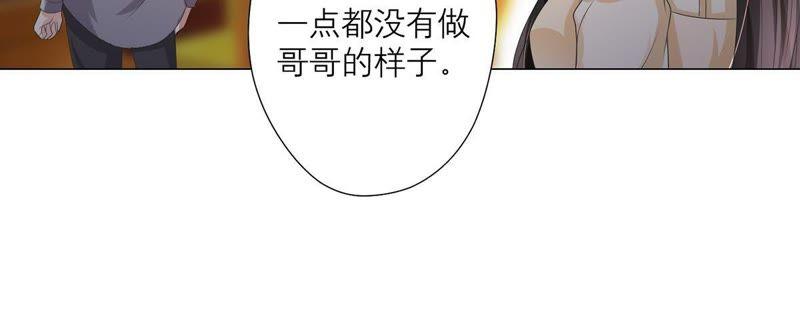 第14话招揽生意-繁星坠落的食光-深海有光（第11张）