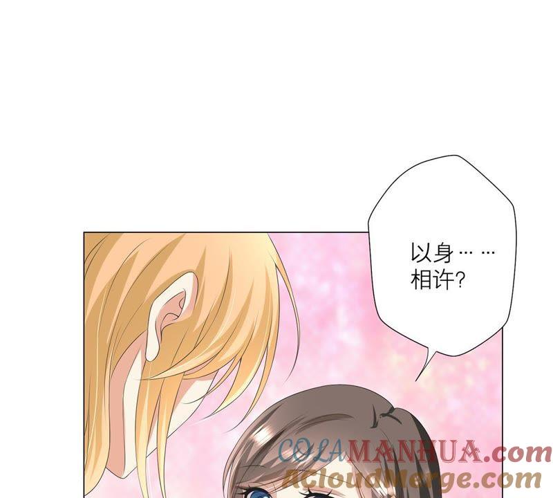 第14话招揽生意-繁星坠落的食光-深海有光（第4张）