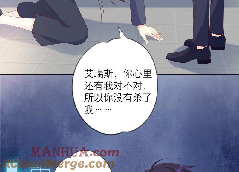 第158话我们会永远在一起的-繁星坠落的食光-深海有光（第7张）