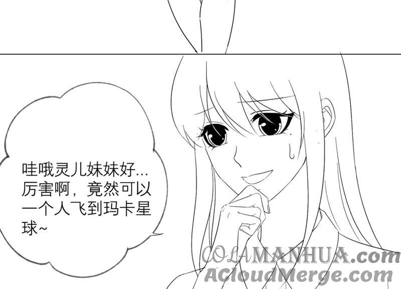 番外：繁星与守护跨时空联动-繁星坠落的食光-深海有光（第13张）