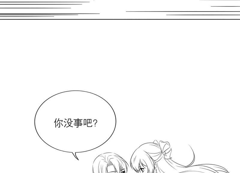 番外：繁星与守护跨时空联动-繁星坠落的食光-深海有光（第30张）