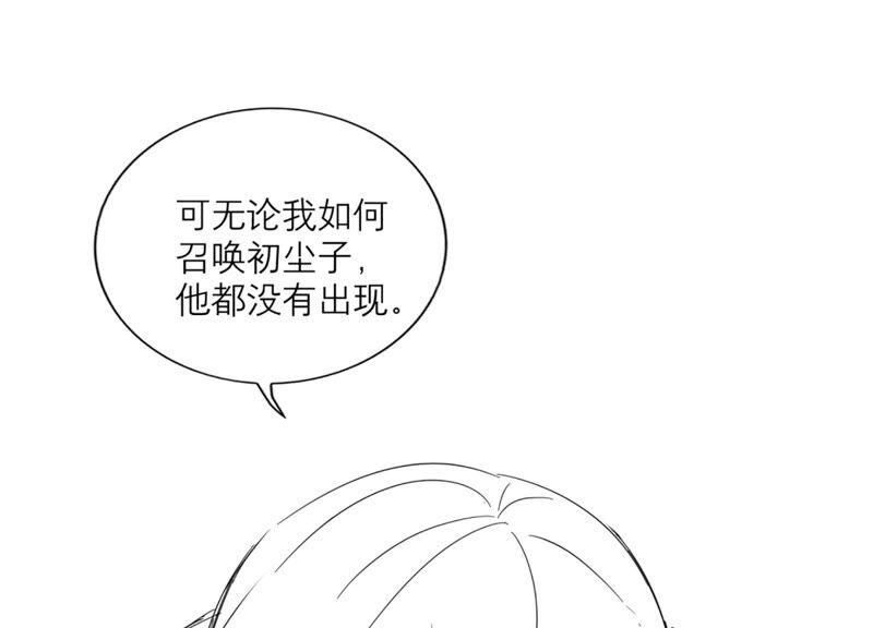番外：繁星与守护跨时空联动-繁星坠落的食光-深海有光（第20张）