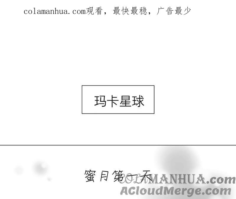 番外：繁星与守护跨时空联动-繁星坠落的食光-深海有光（第1张）