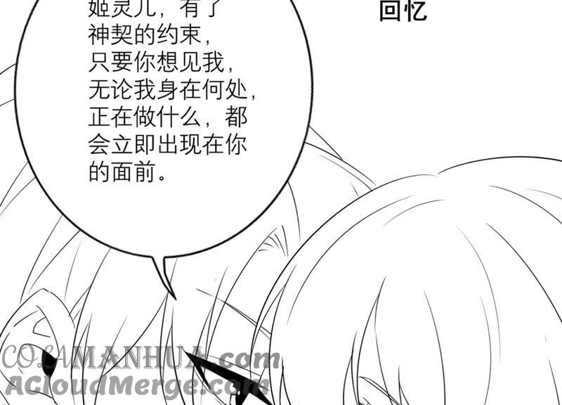番外：繁星与守护跨时空联动-繁星坠落的食光-深海有光（第17张）