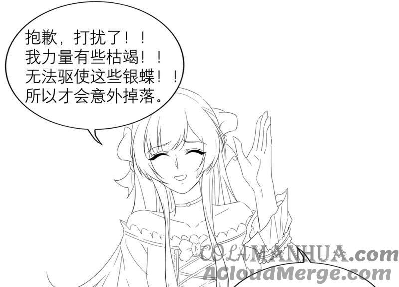 番外：繁星与守护跨时空联动-繁星坠落的食光-深海有光（第11张）
