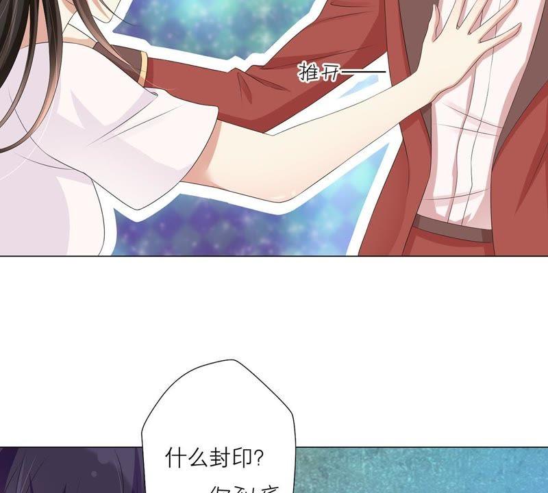 第17话封印的秘密-繁星坠落的食光-深海有光（第6张）