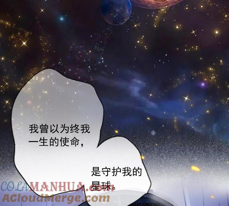 序篇-繁星坠落的食光-深海有光（第4张）