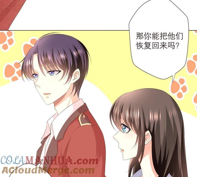 第19话邀约-繁星坠落的食光-深海有光（第13张）