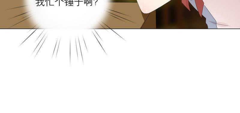 第20话我希望你能答应-繁星坠落的食光-深海有光（第29张）