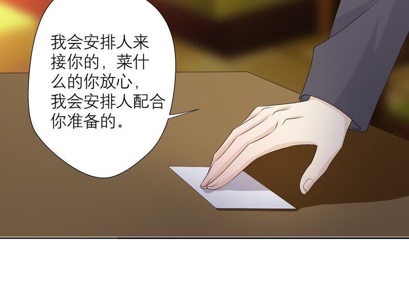第20话我希望你能答应-繁星坠落的食光-深海有光（第33张）