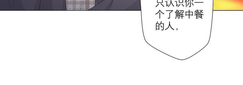 第20话我希望你能答应-繁星坠落的食光-深海有光（第21张）