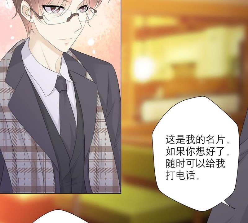 第20话我希望你能答应-繁星坠落的食光-深海有光（第32张）