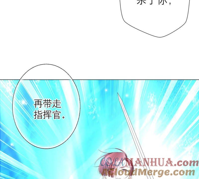 第22话不能轻易放过你-繁星坠落的食光-深海有光（第25张）
