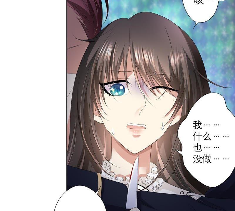 第22话不能轻易放过你-繁星坠落的食光-深海有光（第14张）