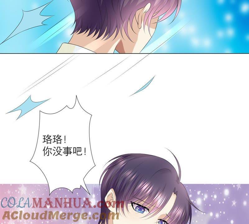 第22话不能轻易放过你-繁星坠落的食光-深海有光（第37张）