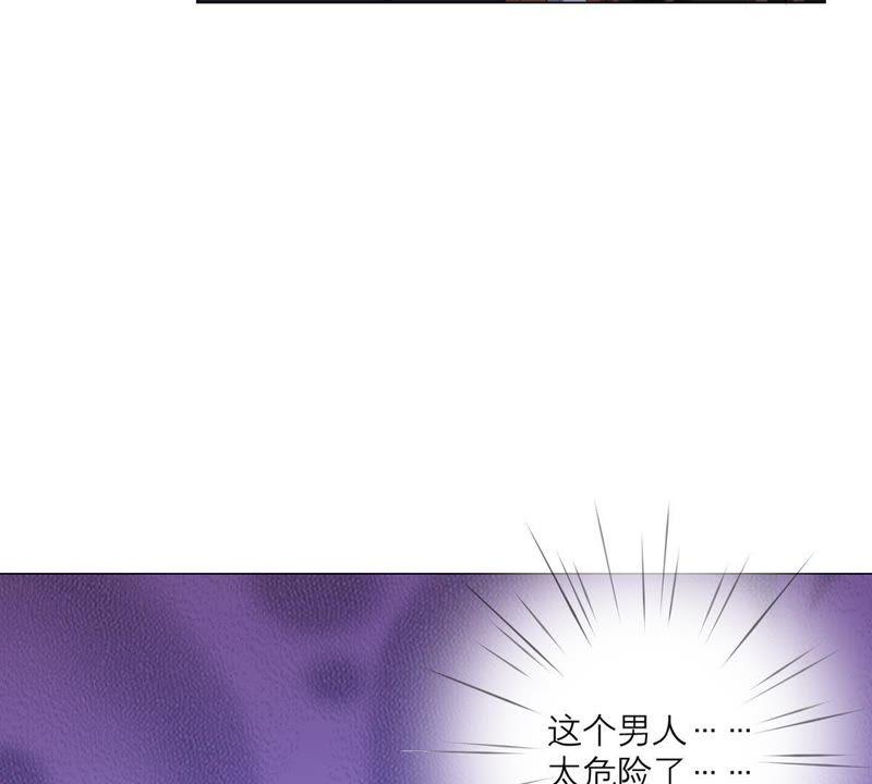 第22话不能轻易放过你-繁星坠落的食光-深海有光（第17张）