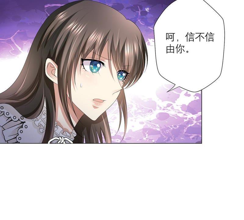 第22话不能轻易放过你-繁星坠落的食光-深海有光（第23张）