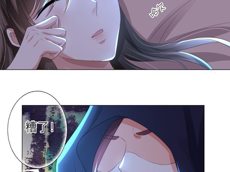第23话深夜来“客”-繁星坠落的食光-深海有光（第17张）