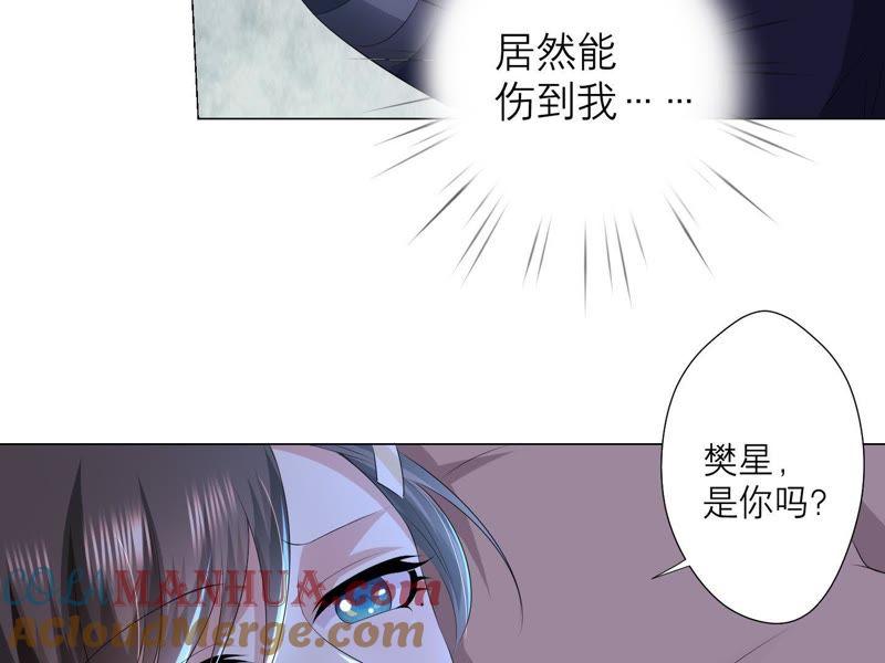 第23话深夜来“客”-繁星坠落的食光-深海有光（第16张）