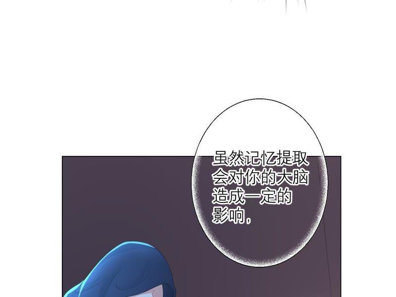 第23话深夜来“客”-繁星坠落的食光-深海有光（第6张）