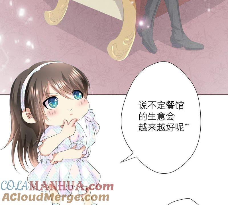 第25话谋算-繁星坠落的食光-深海有光（第13张）