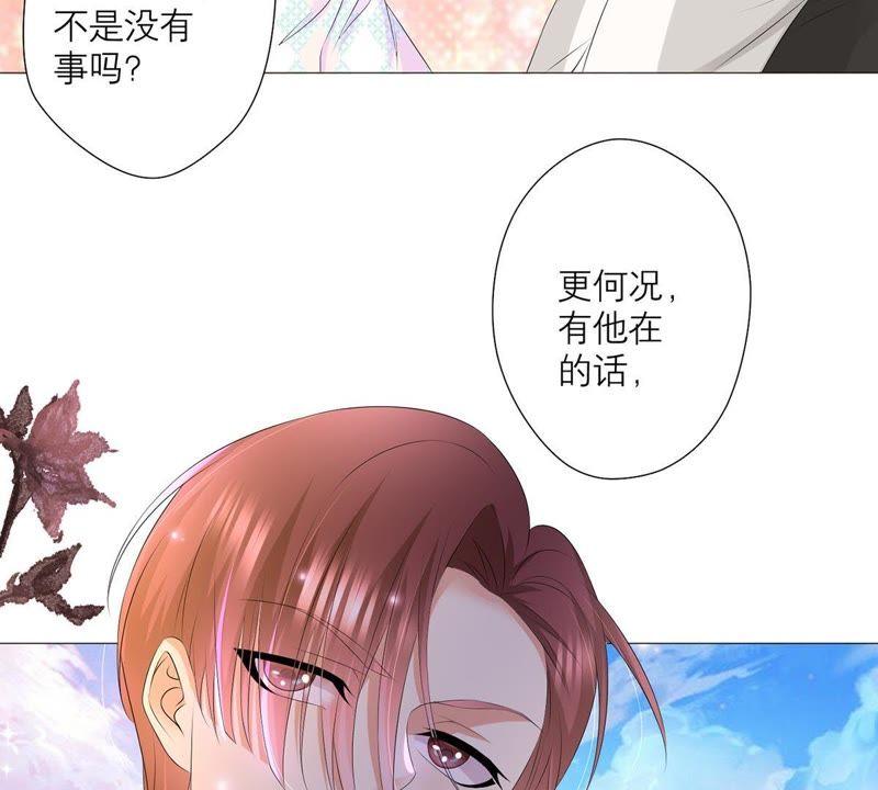 第25话谋算-繁星坠落的食光-深海有光（第9张）