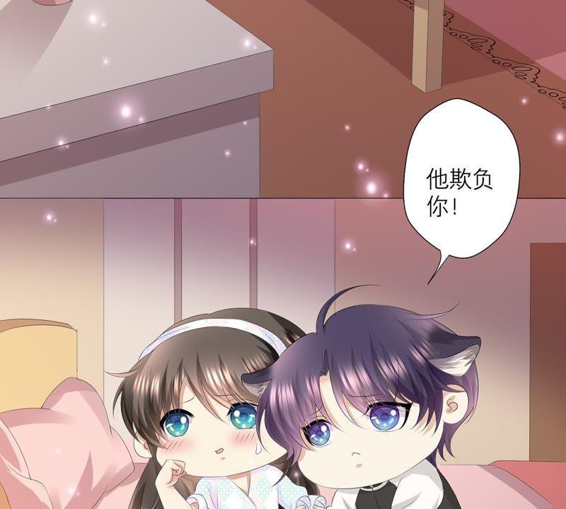 第25话谋算-繁星坠落的食光-深海有光（第6张）