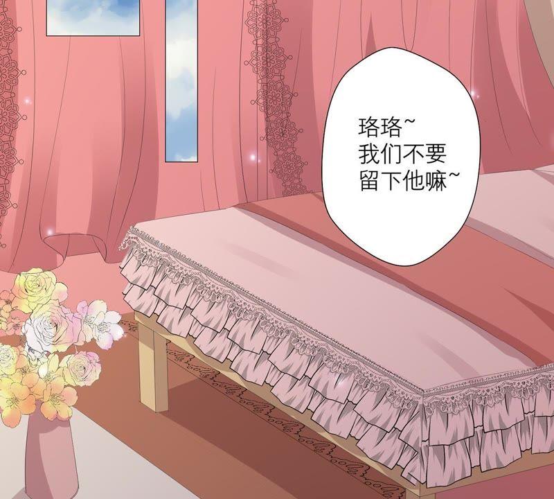 第25话谋算-繁星坠落的食光-深海有光（第5张）