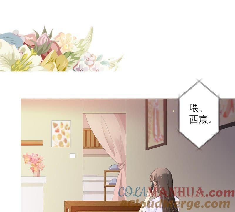 第26话恭候多时-繁星坠落的食光-深海有光（第4张）