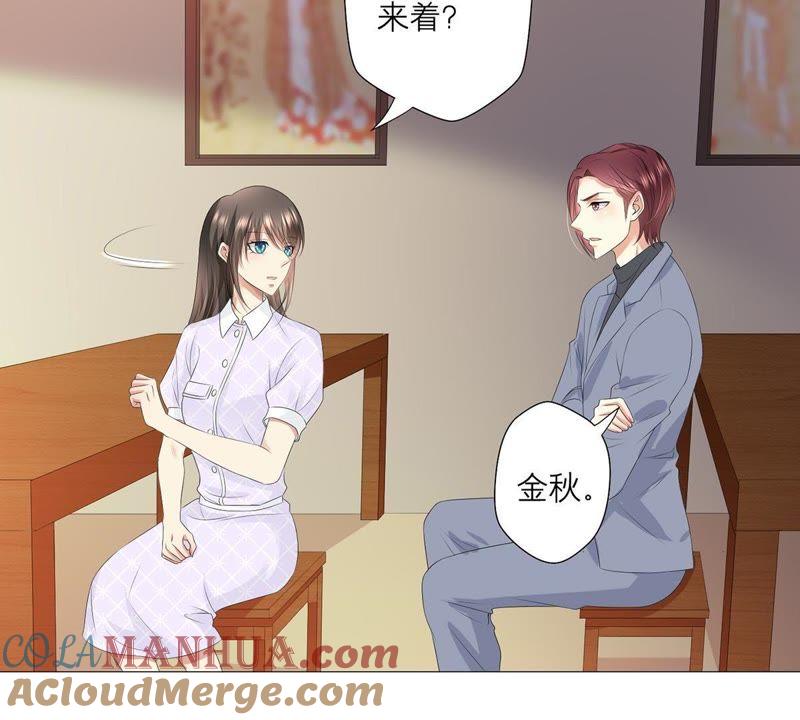 第26话恭候多时-繁星坠落的食光-深海有光（第16张）