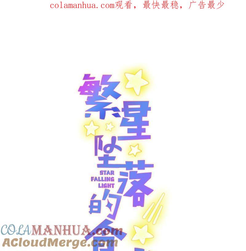 第26话恭候多时-繁星坠落的食光-深海有光（第1张）