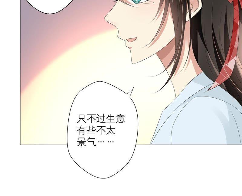 第27话渐显的危机-繁星坠落的食光-深海有光（第9张）