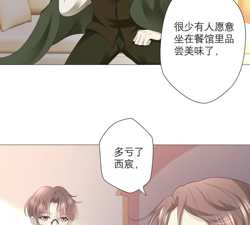 第27话渐显的危机-繁星坠落的食光-深海有光（第11张）