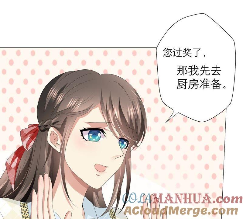 第27话渐显的危机-繁星坠落的食光-深海有光（第13张）