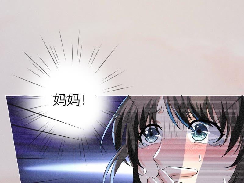 第1话从噩梦中醒来-繁星坠落的食光-深海有光（第9张）