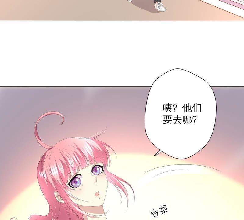 第28话只能先取得他的信任-繁星坠落的食光-深海有光（第12张）