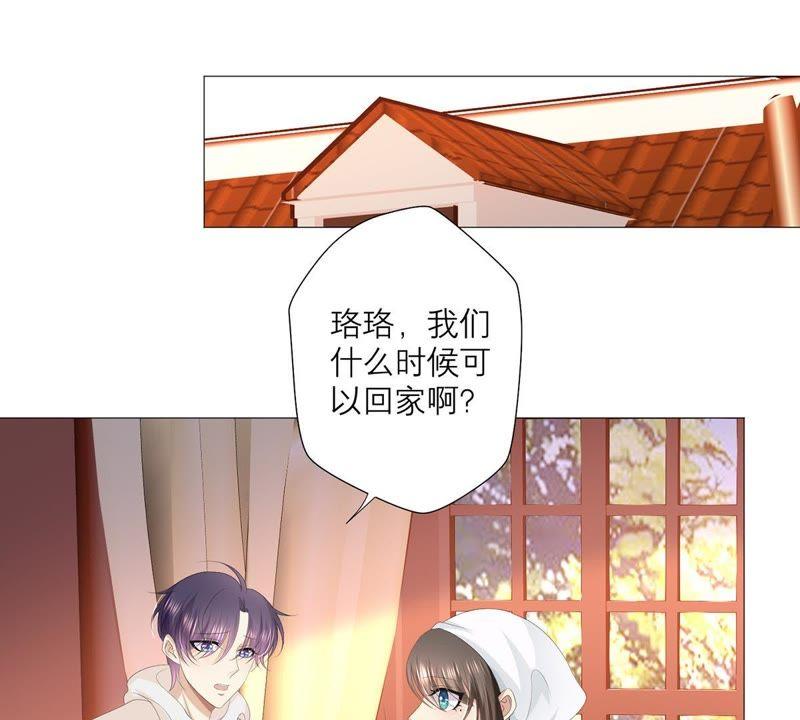 第32话暗藏的危机浮现-繁星坠落的食光-深海有光（第35张）