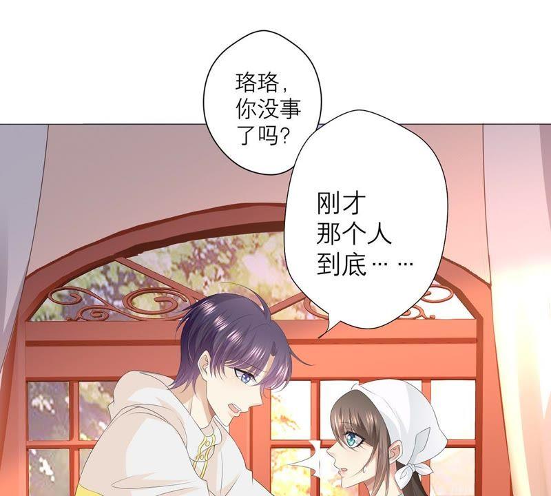 第32话暗藏的危机浮现-繁星坠落的食光-深海有光（第6张）