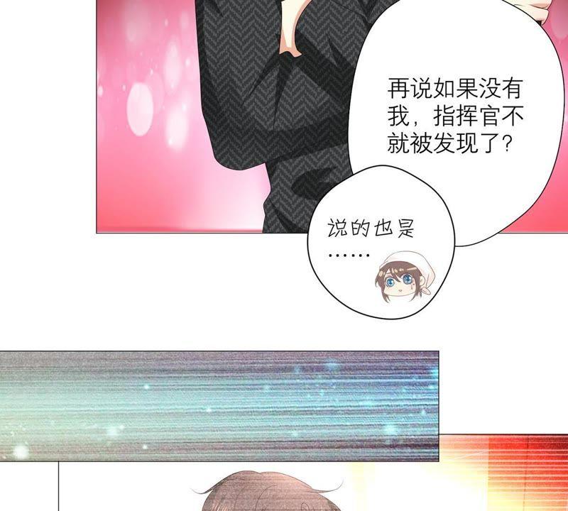 第32话暗藏的危机浮现-繁星坠落的食光-深海有光（第29张）