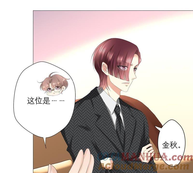 第33话怎么会是他？！-繁星坠落的食光-深海有光（第22张）