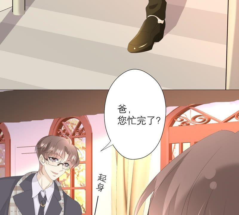 第33话怎么会是他？！-繁星坠落的食光-深海有光（第17张）
